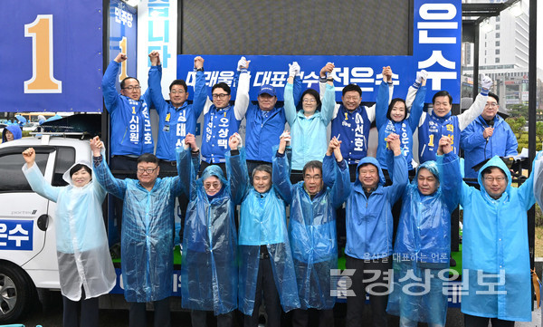 4·10 국회의원선거 공식 선거운동 첫날인 28일 울산시 남구 공업탑로터리에서 열린 더불어민주당 울산시당 출정식에서 각 지역구 후보들과 참석자들이 필승을 다짐하고 있다. 김동수기자 dskim@ksilbo.co.kr