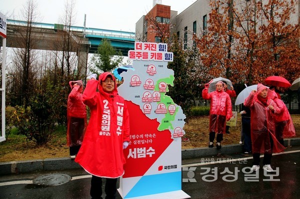 국민의힘 서범수(울산 울주군) 국회의원 후보는 울산 울주군 범서읍 굴화하나로나트 인근에 위치한 선거사무소 앞에서 출범식을 진행하고 출근길에 오른 울산 시민과 울주 군민을 향해 ‘더 나은 울주’를 만들겠다고 약속했다.