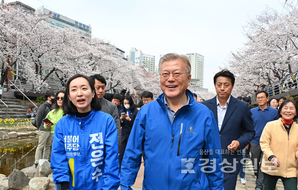 2일 울산을 방문한 문재인 전 대통령이 더불어민주당 국회의원 후보와 함께 울산시 남구 무거천을 걸으며 시민들과 인사하고 있다. 김동수기자 dskim@ksilbo.co.kr