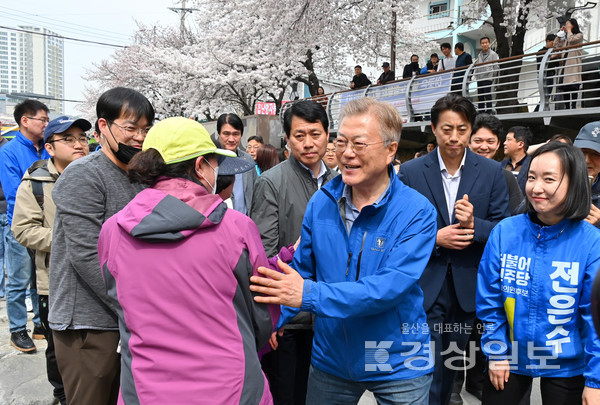 2일 울산을 방문한 문재인 전 대통령이 더불어민주당 울산 남구갑 전은수 국회의원 후보와 함께 울산시 남구 무거천을 걸으며 시민들과 인사하고 있다. 김동수기자 dskim@ksilbo.co.kr