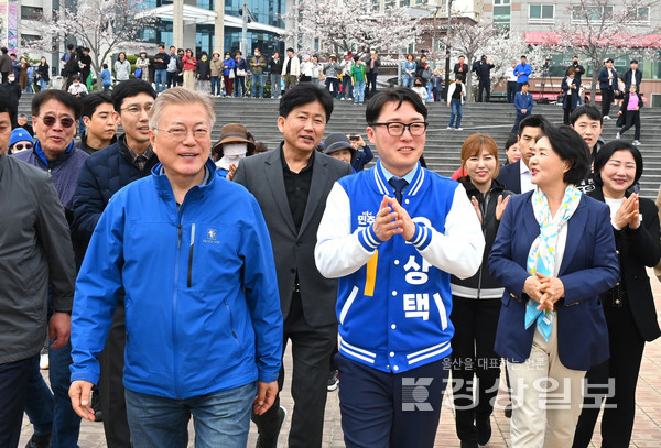 2일 울산을 방문한 문재인 전 대통령이 더불어민주당 울산 중구 오상택 국회의원 후보와 함께 울산시 중구 태화강국가정원을 걷고 있다. 김동수기자 dskim@ksilbo.co.kr