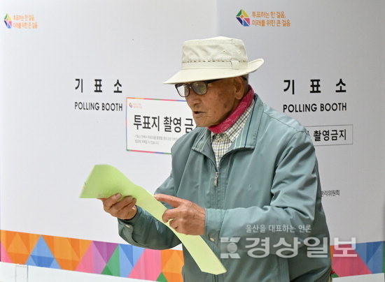 ▲ 10일 울산 울주군 한 투표소에서 유권자가 51.7㎝에 달하는 비례대표 투표용지를 들고 기표소로 이동하고 있다. 김동수기자 dskim@ksilbo.co.kr