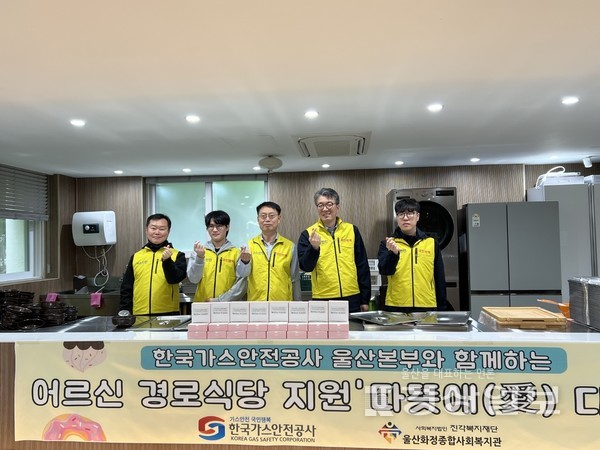 한국가스안전공사 울산본부(본부장 곽찬호)는 2024년 4월 29일(월) 울산화정종합사회복지관(관장 황상선)을 방문하여 기부금 전달 및 배식봉사를 실시 했다.