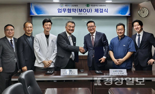 청남의료재단(이사장 심성택)의 세민에스요양병원(병원장 조윤정)과 제일중학교 총동문회(회장 정길모)는 8일 울산지역사회의 발전을 위해 함께 노력하기로 뜻을 모으고 업무협약을 체결했다. 