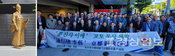 일본 교토 민단(民團) 교토부 본부 앞에 이예 선생 동상을 조성한 가운데 사단법인 충숙공이예선생기념사업회(회장 양명학)가 9일 건립 제막식을 가졌다.
