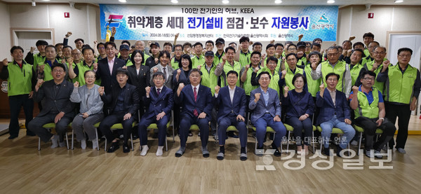 한국전기기술인협회 울산시회(회장 배규보)는 지난 18일 선암동행정복지센터에서 울산시청 후원으로 ‘취약계층 전기설비 점검·보수 자원봉사’ 발대식을 개최했다.