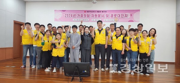 대한적십자사 울산 새울산봉사회는 지난 19일 가정의 달을 맞이해 울산양로원을 찾아 감사·효 잔치를 진행했다.