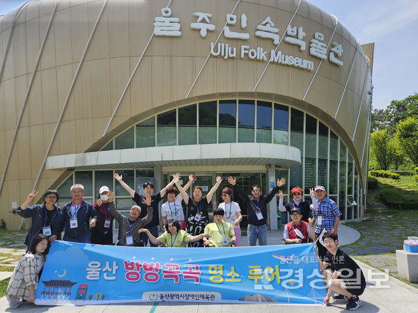 울산장애인체육관 제공