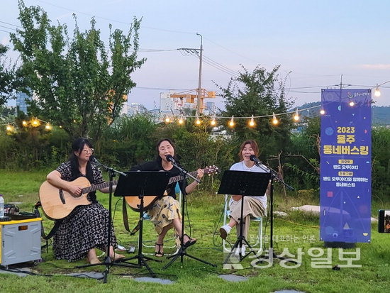 ▲ 지난해 개최된 ‘2023 울주동네버스킹’ 행사 장면.