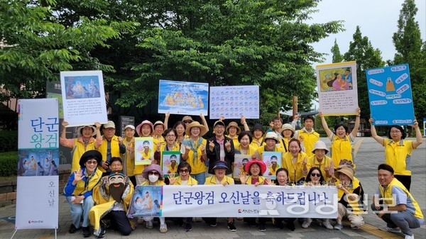 선도문화진흥회 부산울산경남지부는 제4393주년 단군왕검 오신 날(음력 5월2일)을 맞아 6일 부산시민공원에서 기념행사를 개최했다.