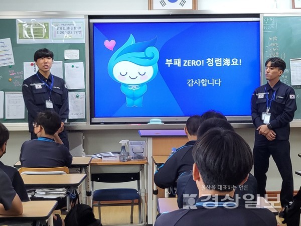 울산지방해양수산청은 12일 울산 남구 강남중학교 학생들을 대상으로 ‘해양안전교육 및 진로멘토링’을 실시했다.