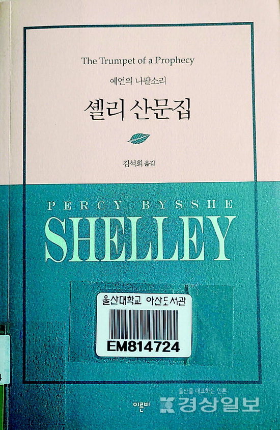▲ 김석희 역서