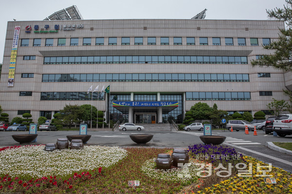 울산광역시동구청