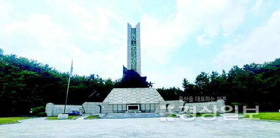 ▲ 울산대공원 충혼탑.