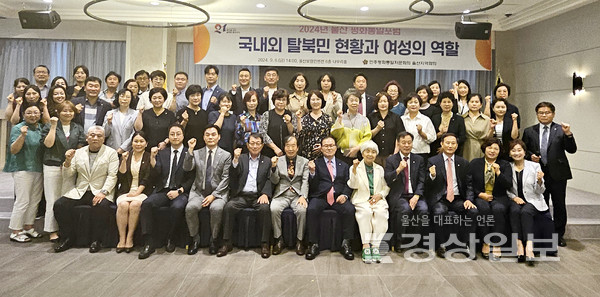 민주평화통일자문회의 울산지역회의(부의장 최해상)는 지난 6일 울산보람컨벤션 나우리홀에서 ‘2024 울산 평화통일 포럼’을 개최했다.