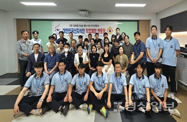 대한민국신지식인봉사회(회장 배주리) 회원 및 직업체험멘토 25명은 12일 현대공고에서 1학년 120명을 대상으로 미래인재육성 직업체험 멘토링을 실시하였다.