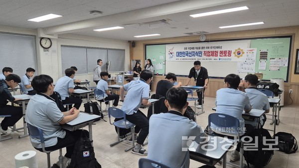 대한민국신지식인봉사회(회장 배주리) 회원 및 직업체험멘토 25명은 12일 현대공고에서 1학년 120명을 대상으로 미래인재육성 직업체험 멘토링을 실시하였다.