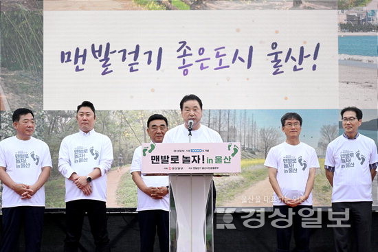 ▲ 본보 엄주호 대표이사가 ‘2024 맨발로 놀자 in 울산’행사에서 맨발걷기 좋은 도시 울산 선언문을 낭독하고 있다.