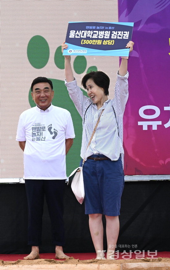 ▲ 300만원 상당의 울산대학교병원 건강검진권을 받은 한 참가자가 김두겸 시장과 포즈를 취하고 있다.