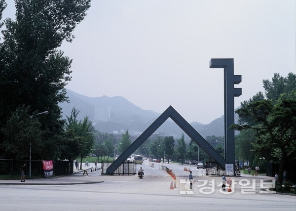 서울대학교 / 자료사진