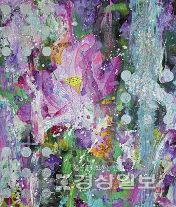 ▲ 고승빈 작가의 ‘윤회’