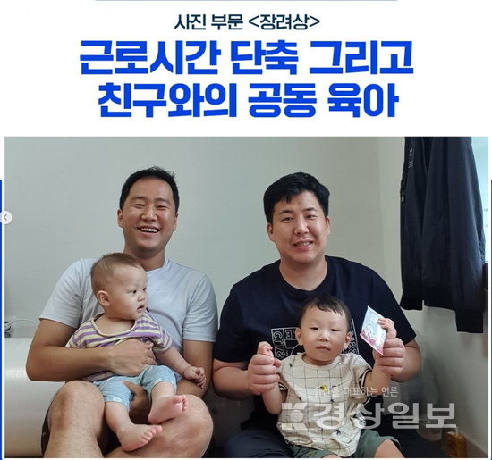 ▲ 2023년 고용노동부 일·생활 균형 사진 공모전 당선작.