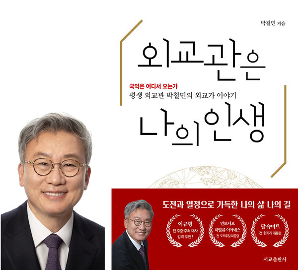 박철민
