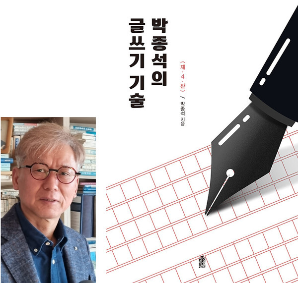 박종석