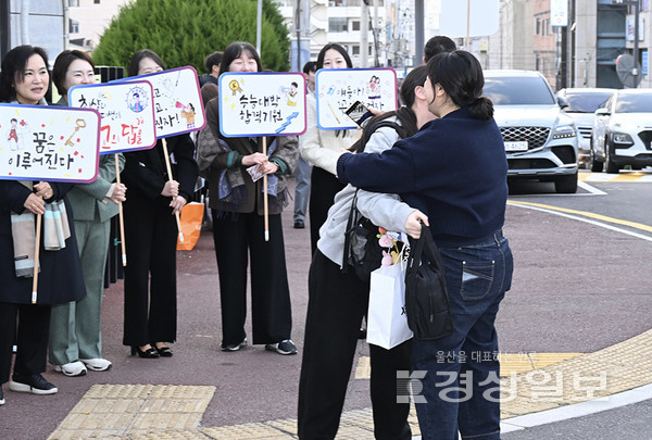2025학년도 대학수학능력시험이 14일 전국 85개 시험지구 1천282개 시험장에서 일제히 시작됐다. 울산여고 시험장에서 김두겸 울산시장과 공무원들이 수험생들을 격려하고 있다. 김경우기자 woo@ksilbo.co.kr
