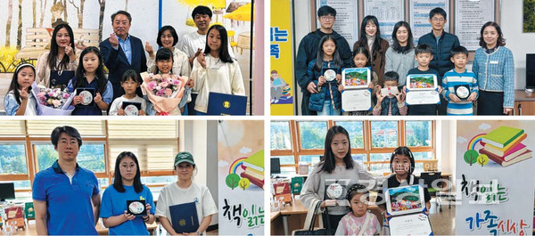 울산 남부·동부·울주도서관이 기관별로 ‘2024년 책 읽는 가족’을 선정하고 기념촬영 하고 있다(윗줄 왼쪽부터). ‘책 읽는 가족’은 꾸준히 도서관을 이용하고 독서문화 프로그램에 적극 참여해 모범이 되는 가족을 선정해 인증서를 수여하는 사업이다.
