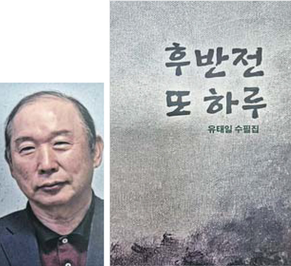 유태일