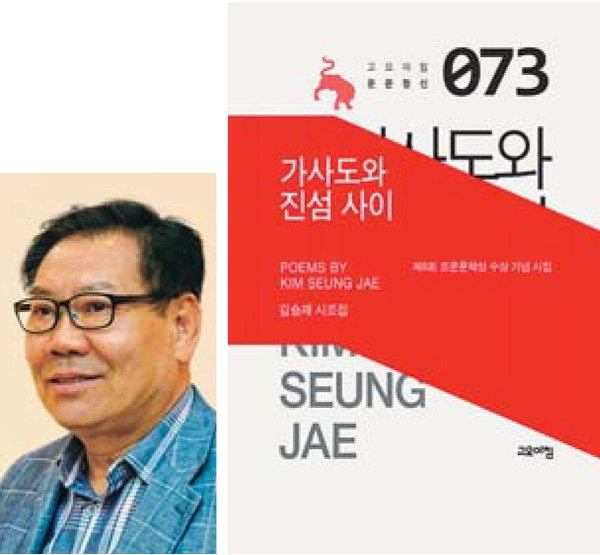 김승재