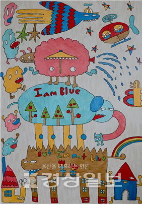 ▲ 차푸름 작가의 ‘I am blue, i’m not blue’
