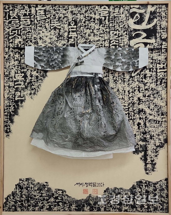 ▲ 정막달 작가의 ‘어두워진 길’