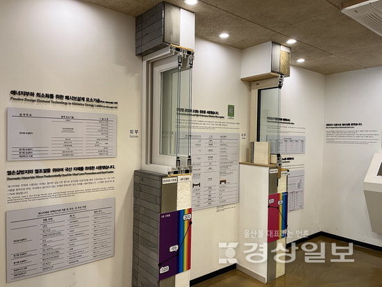 ▲ ‘노원 이지(EZ)하우스‘는 다양한 패시브 하우스 기술을 소개하는 전시장도 운영하고 있다.