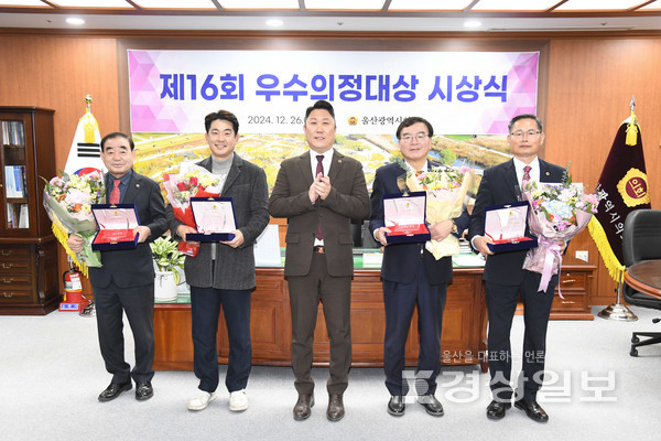 울산시의회 의장 직무대리 김종섭 부의장이 26일 시의회 의장실에서 김기환·김종훈·홍성우·문석주 의원에게 대한민국시도의회의장협의회 우수의정 대상을 시상한 뒤 함께 기념촬영을 하고 있다. 시의회 제공