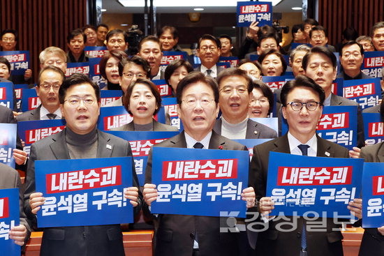 ▲ 더불어민주당 이재명 대표와 박찬대 원내대표를 비롯한 의원들이 2024년 12월27일 국회에서 열린 의원총회에서 윤석열 대통령에 대한 구속 수사를 촉구하며 구호를 외치고 있다. 연합뉴스
