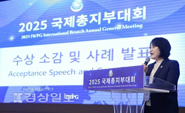 임미숙 ㈔세계여성평화그룹(IWPG) 글로벌 9국장이 21일 대구 중앙컨벤션센터에서 열린 ‘2025 국제총지부대회’에서 우수 글로벌국 수상 소감을 발표하고 있다. (제공: IWPG)