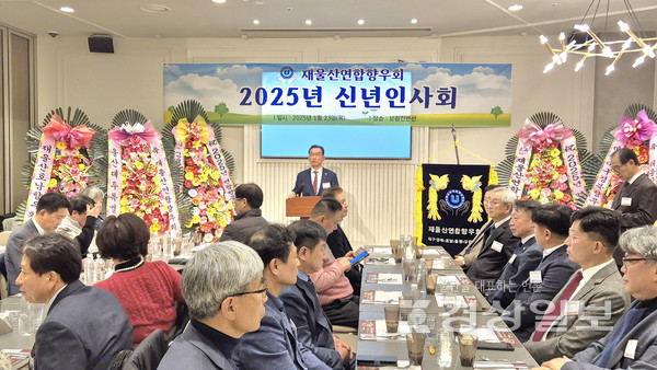 재울산연합향우회(회장 김종길)는 23일 남구 삼산동 보람컨벤션에서 재울산연합향우회 신년인사회를 개최했다.