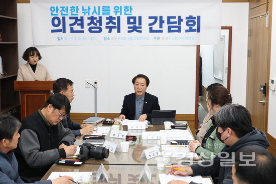 ▲ 지난 18일 이수영 울산 동구의원이 울산생활낚시연합, 한국낚시협회 등 관계자들과 함께 안전한 낚시를 위한 의견청취 간담회를 개최했다. 울산 동구의회 제공