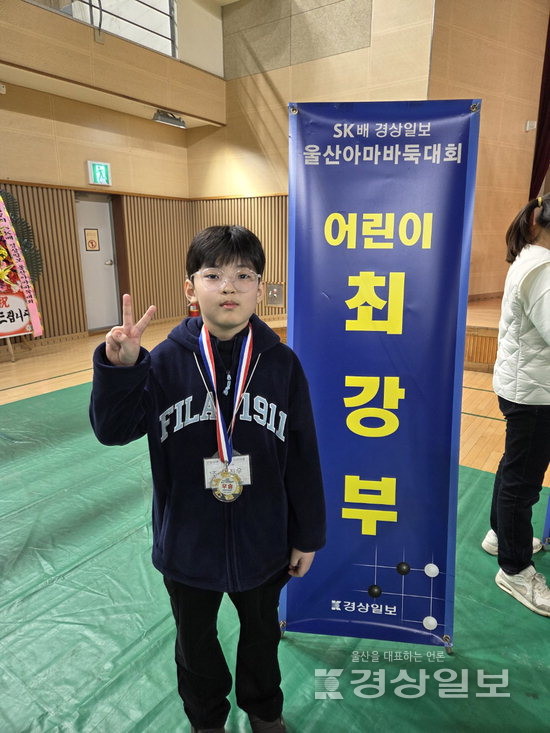 ▲ 어린이최강부 우승자 최진우군
