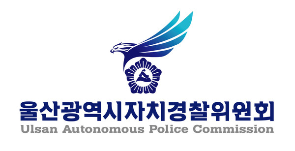 울산자치경찰위원회 BI