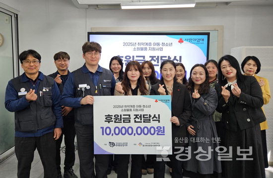 ▲ 전국금속노동조합 HD현대중공업지부는 15일 사회복지법인 진각복지재단 울산화정종합사회복지관에 방문해 취약계층 아동·청소년 지원을 위한 후원금 1000만원을 전달했다. 울산 동구청 제공