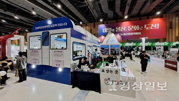 울주문화재단이 근대 문화유산 남창역을 울주의 대표 문화자원으로 브랜딩하는 프로젝트를 본격 개발한다. 지난해 열린 울산문화박람회 행사 장면.