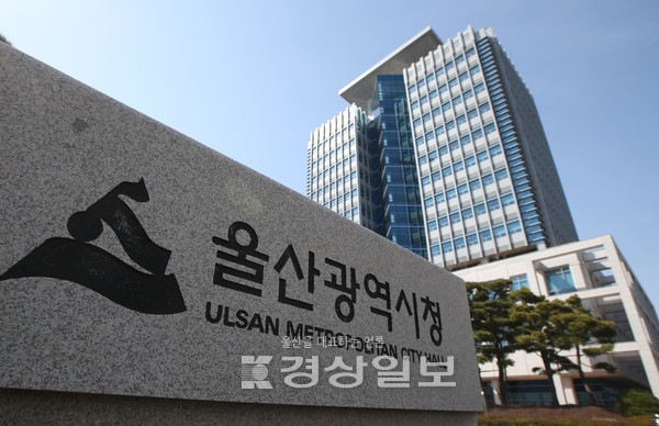 울산광역시청