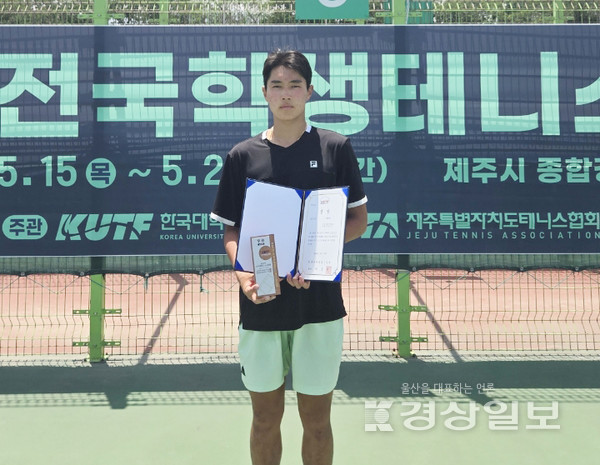 울산대학교는 테니스부(감독 김재식) 이웅비(스포츠과학부 2년·사진)가 제80회 전국학생테니스선수권대회 남자 단식에서 우승을 차지하며 2년 연속 정상에 올랐다고 밝혔다.