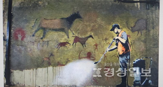 ▲ 영국 런던 뱅크시 터널에 그려진 뱅크시의 ‘Cave Painting Removal’ 벽화.