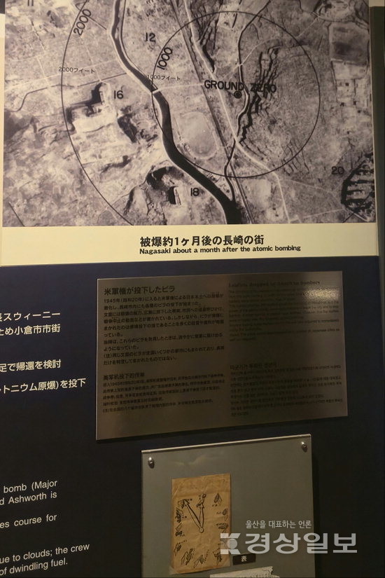 ▲ 나가사키 원폭박물관 그라운드제로와 멈춘 시계.