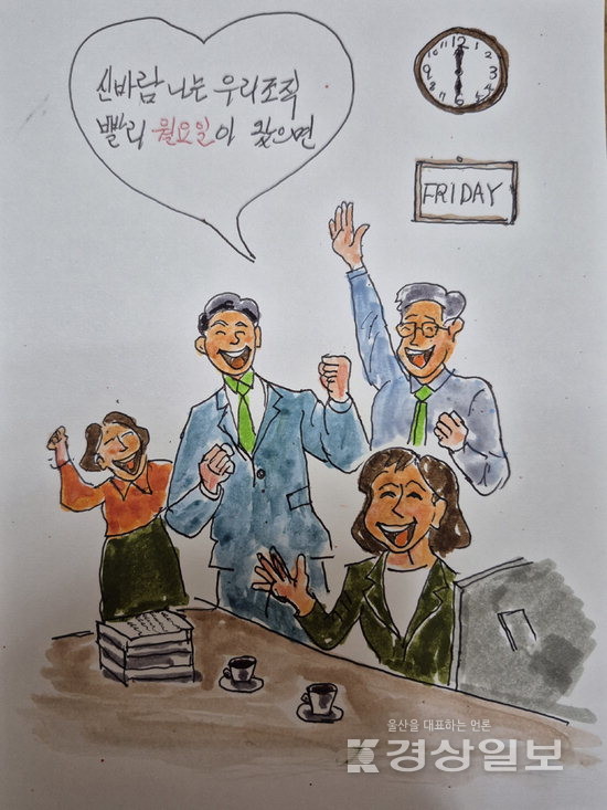 ▲ ‘갑질과 을질이 뭔가요?’  저자 박선호 그림.