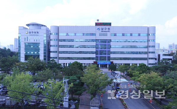 울산남구청 / 자료사진